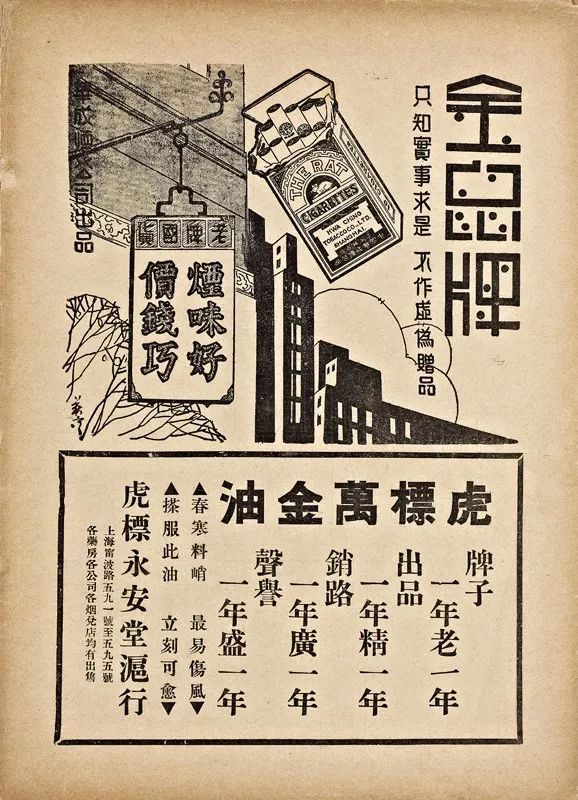 怀旧：1930~1940年代的上海漫画杂志_手机搜狐网