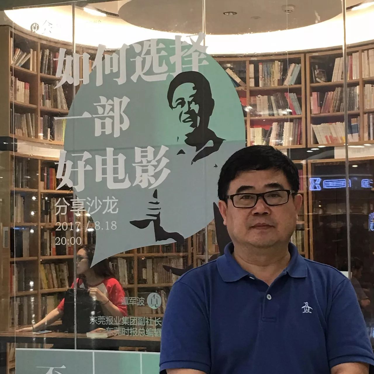 报人谭军波:每一次华丽转身均为落荒而逃