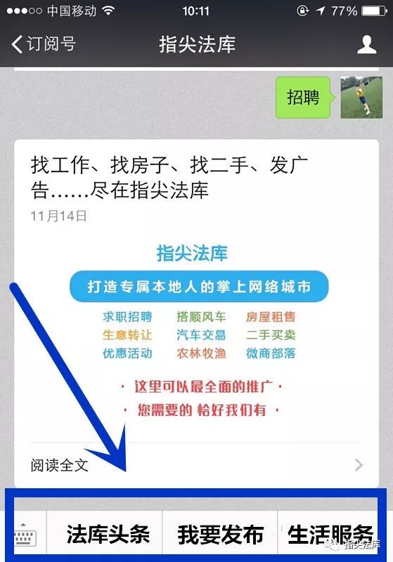 法库招聘_法库最全的信息分类平台,如果你有便民信息快来发布吧(3)