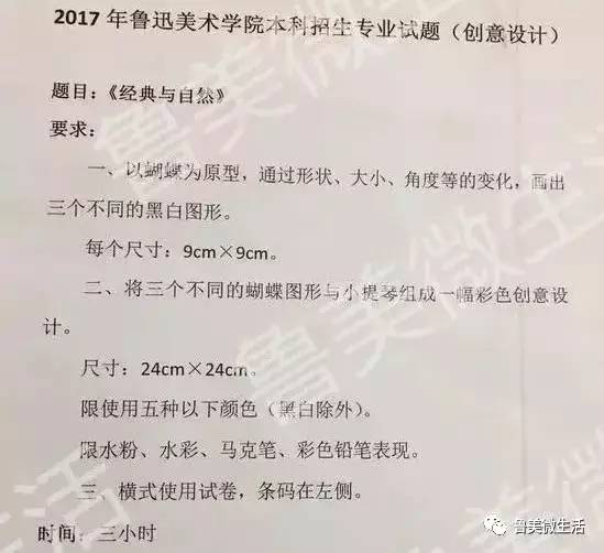 考前生福利2017年辽宁省联考鲁美校考题目回顾