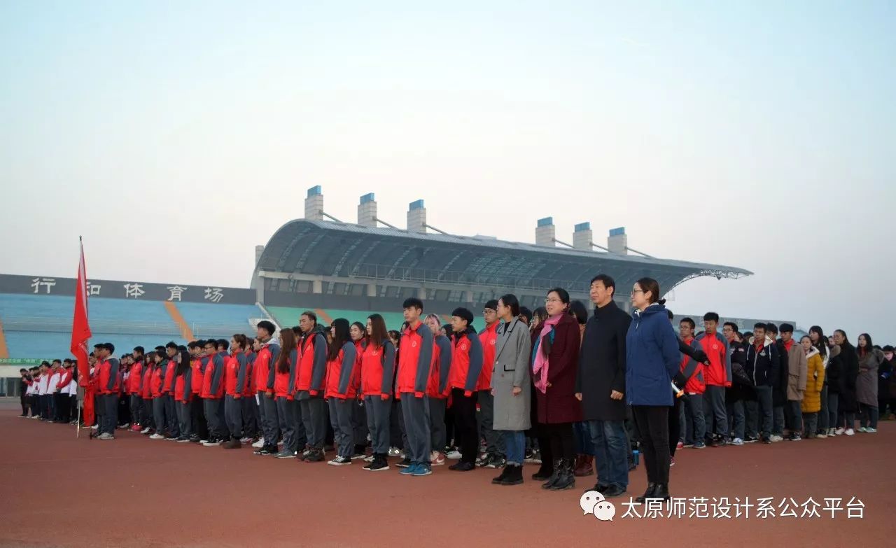 太原师范学院设计系升旗仪式