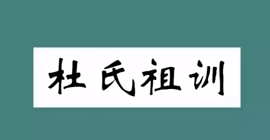 【内附视频】感觉杜氏的亲们,看完又要小小自豪一把!