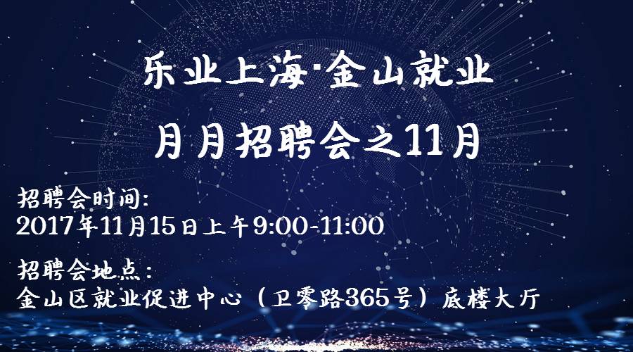 上海的招聘信息_最新上海招聘信息(3)