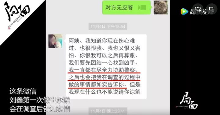 江歌案庭审临近,刘鑫终与江母见面,疑似江歌案嫌犯陈世峰视频流出.