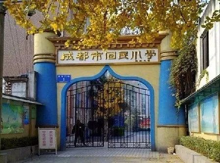 回民小学