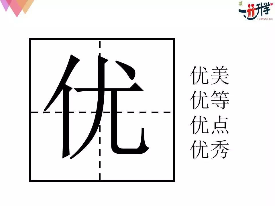 苏教版二年级上册15孔繁森讲解