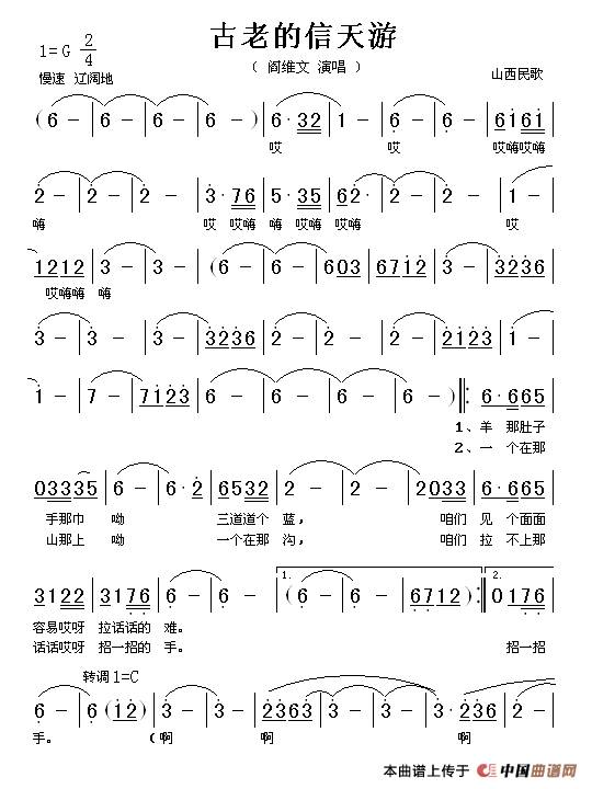 银川子简谱_银川国子城楼栋分布图