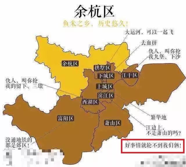 财经 正文  萧山和余杭撤市变区已有10多年,但杭州不少政策在发布时