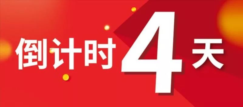 太原小店富康街店盛大开业倒计时4天!