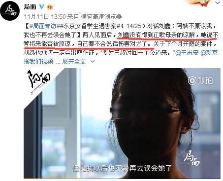 甚至说就算江歌妈妈不原谅自己,自己也不会说话伤害对方啊