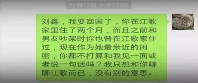 江歌遇害案法律会怎么制裁凶手专家们这样说