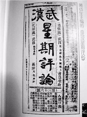 1911年10月,辛亥武昌首义后,刘子通受鄂军政府派遣