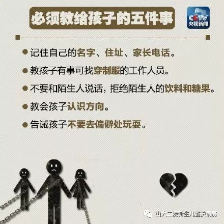 监护人口诀_乘法口诀表图片(2)