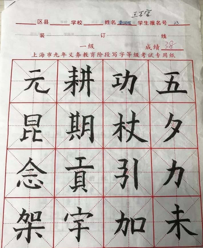 上海市小学生书法等级考试说明