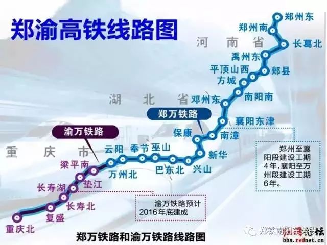 旅游 正文  郑万高铁开通后,从郑州乘火车到重庆所需时间将缩短为4个