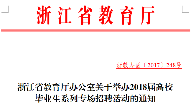 教育厅招聘_事业编制 黑龙江教育厅公开招聘工作人员丨哈尔滨地铁招聘(3)