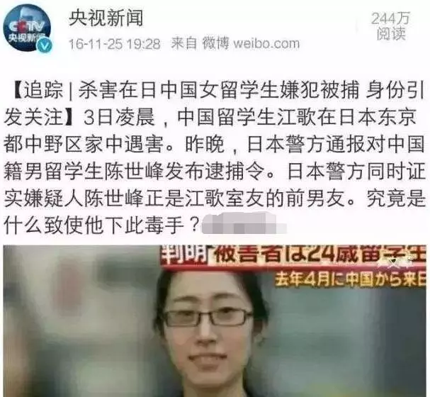 江歌遇害惨案不要让你的孩子成为下一个刘鑫