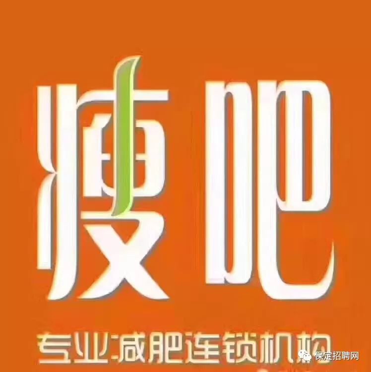 保定 招聘_看准网