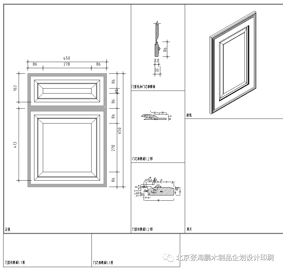 第400期-干货分享【标准橱柜实木门板cad模块】图库