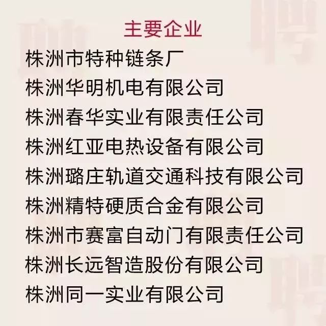 一次招聘_CDR文件招聘 第一次上传自作图片(4)