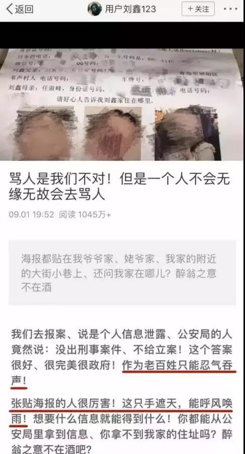 刘鑫江歌案:陈世峰杀的是人,刘鑫却在诛心