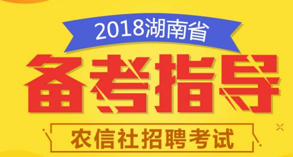 招聘 湖南_国企招聘 湖南高速2021年校园开启(2)