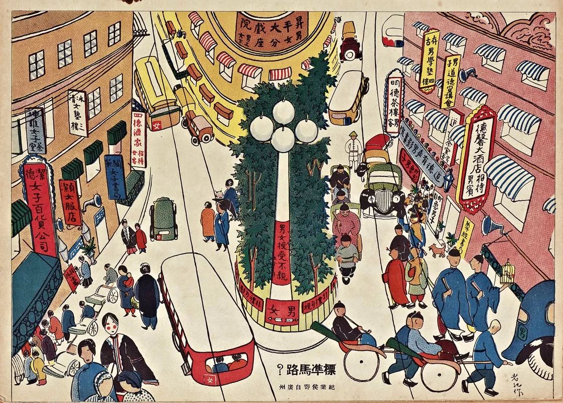 怀旧:1930~1940年代的上海漫画杂志