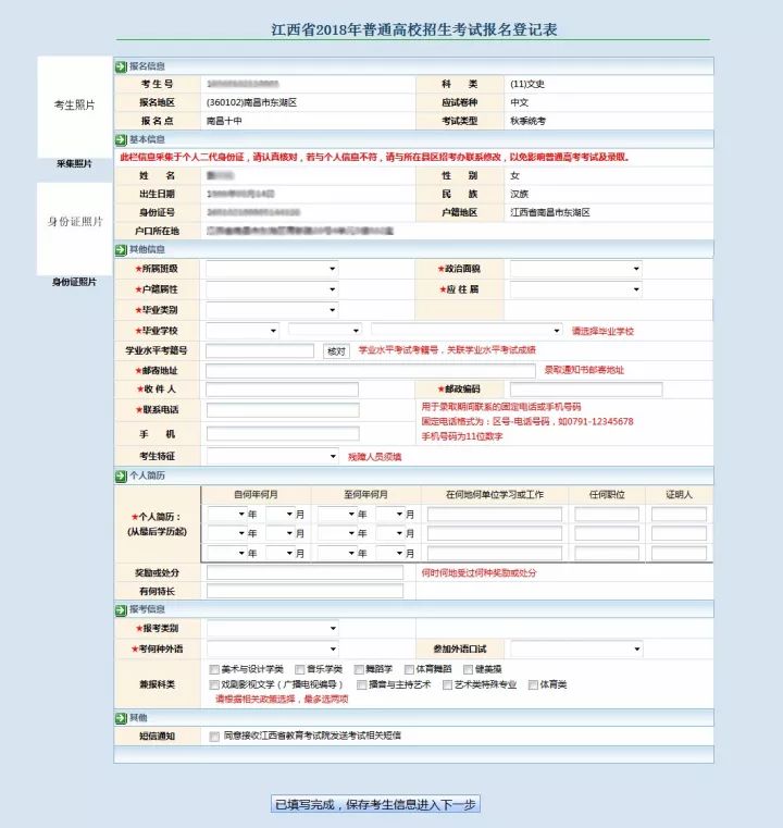 每天填写skype申请表的次数限制是多少？