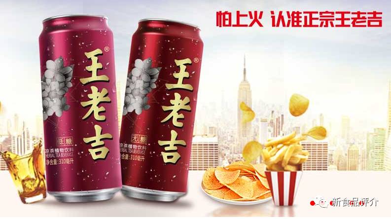 博鱼中国继红罐之后加多宝王老吉又共享“怕上火”广告语！(图3)