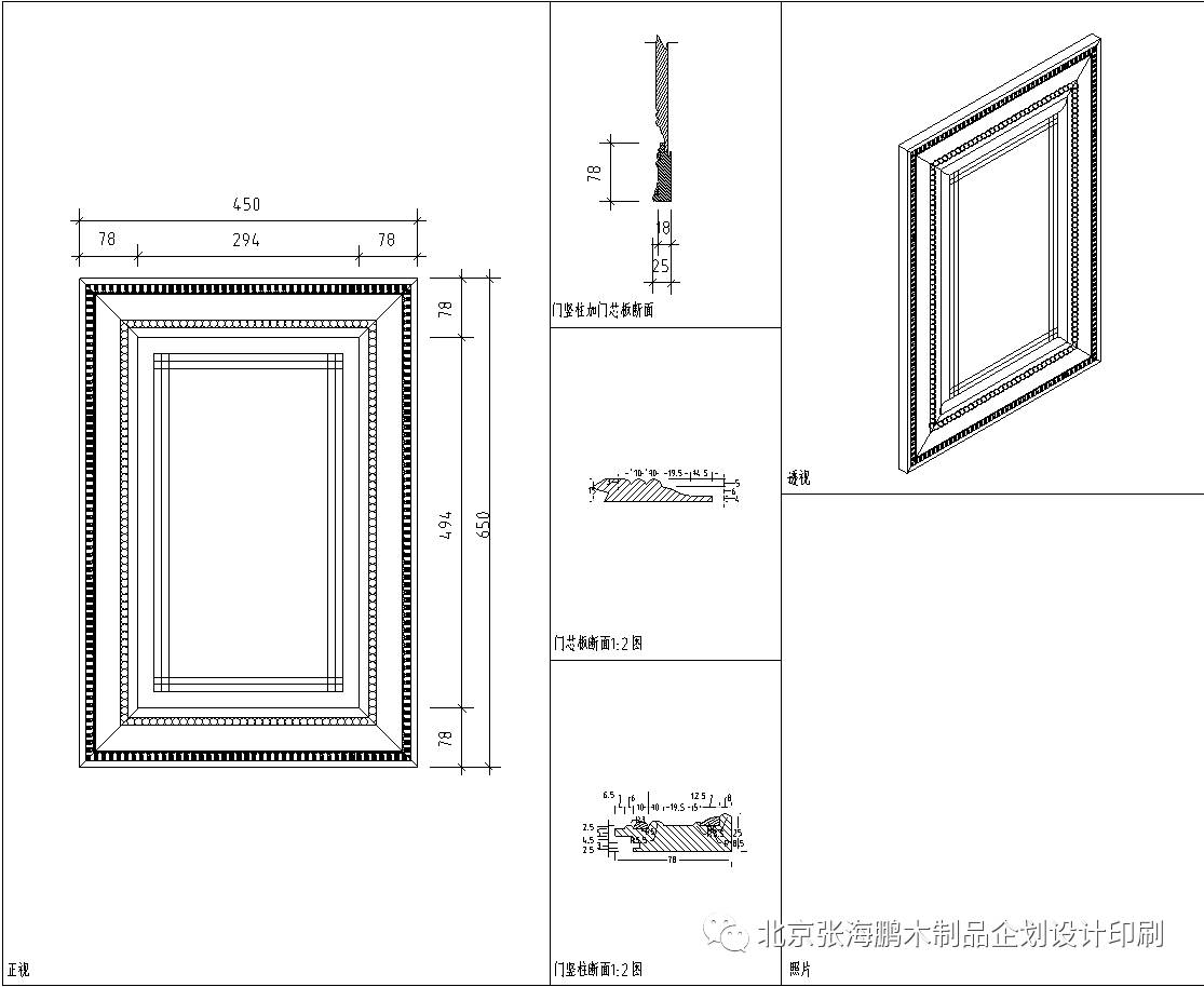 涵盖:木门,护墙,整体橱柜,整体衣柜,衣帽间,酒柜,鞋柜,移门,模压门板