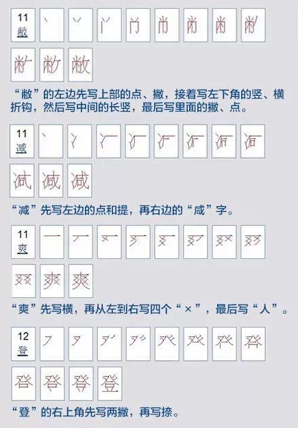语文老师发怒:这30个汉字笔顺,十个学生