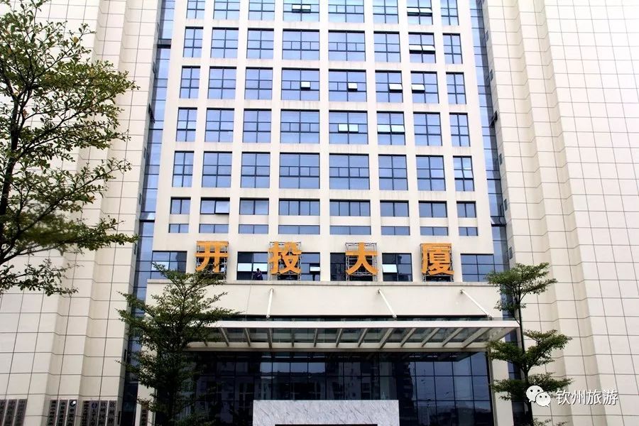 什么你居然不知道这栋楼是开投大厦