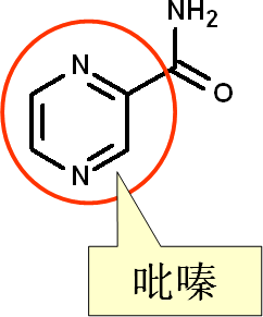 (五)吡嗪酰胺