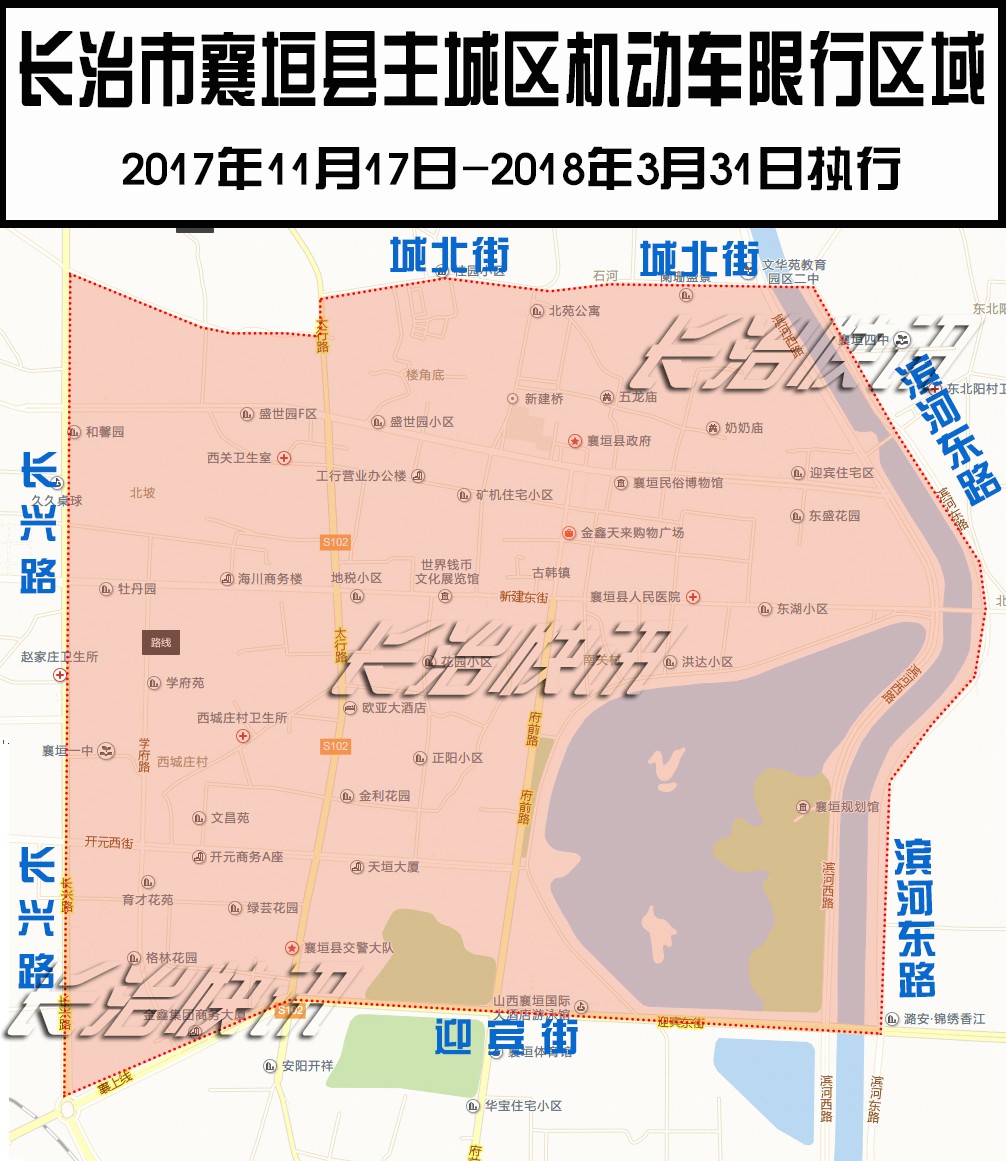重磅丨长治襄垣县机动车限号限行通告发布,具体措施是.(附限行区域图)