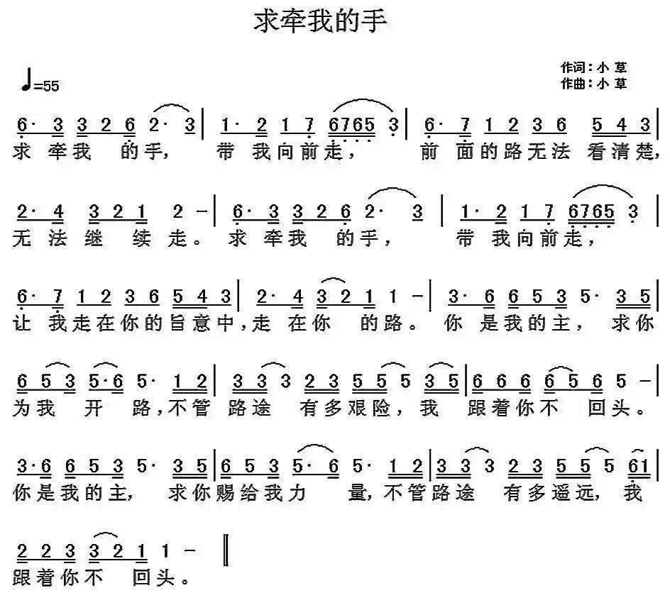 阳光牵着我的手简谱_阳光牵着我的手(3)