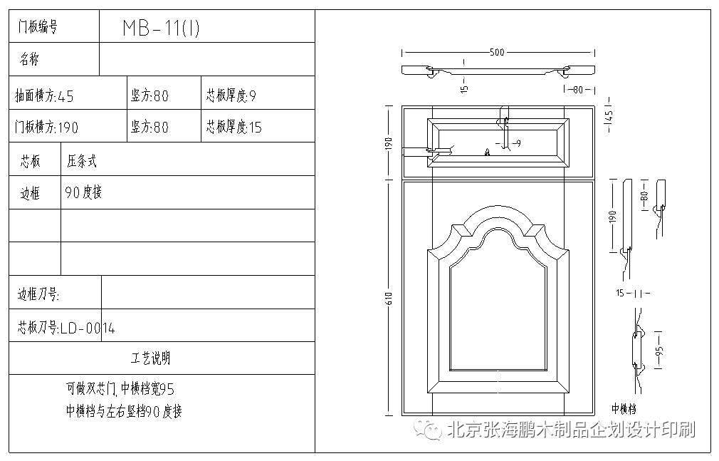 第400期-干货分享【标准橱柜实木门板cad模块】图库,节点大样图素材