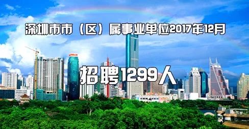 深圳水务招聘_深圳市水务集团有限公司招聘展架图片(2)