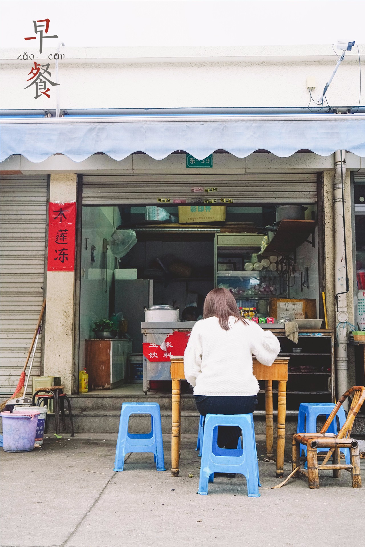 风物丨冬天早餐,从"暖"开始(内含周日文化活动)