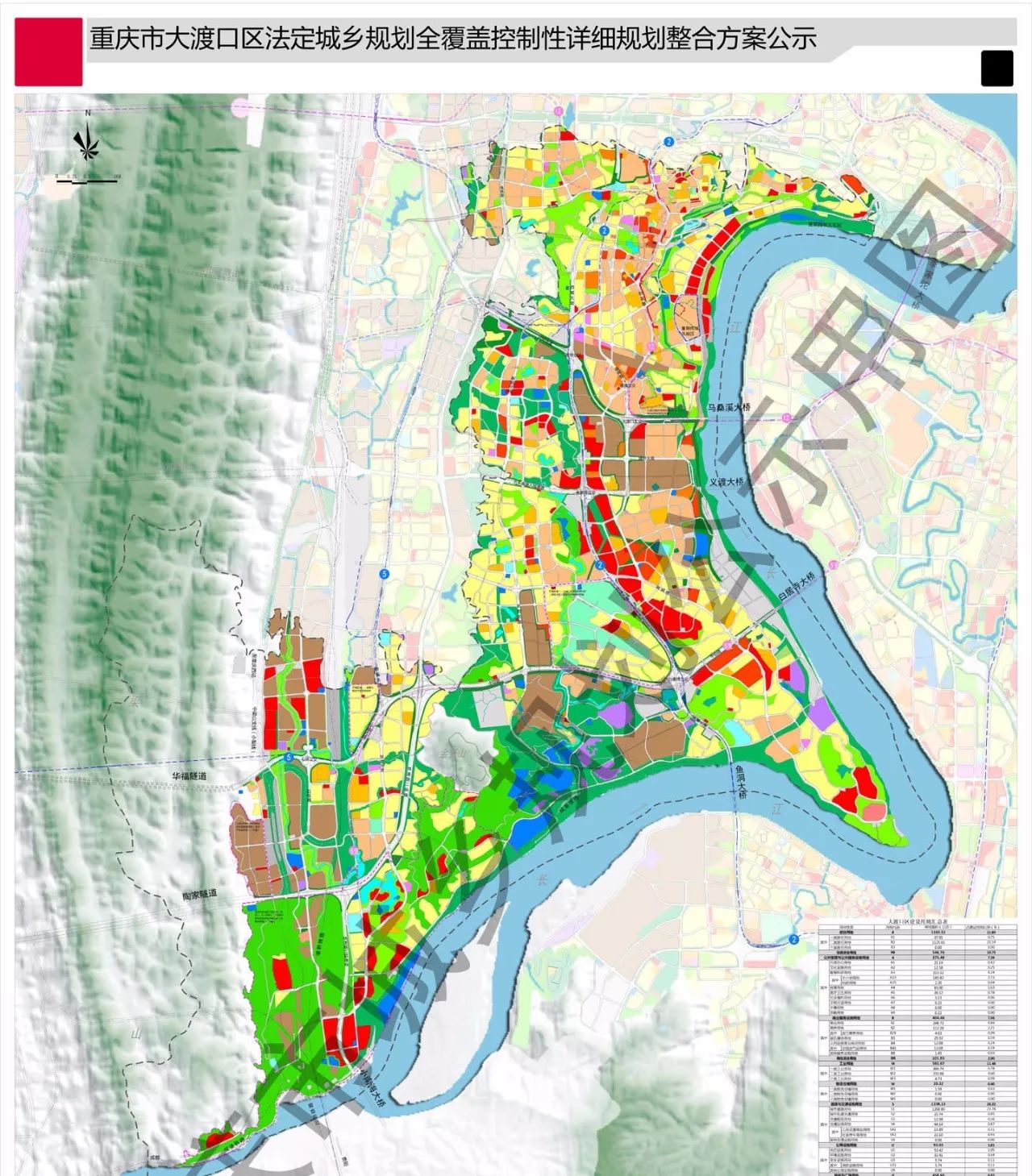 重庆"新一版控规"公示 城市建设用地1164.6平方公里图片