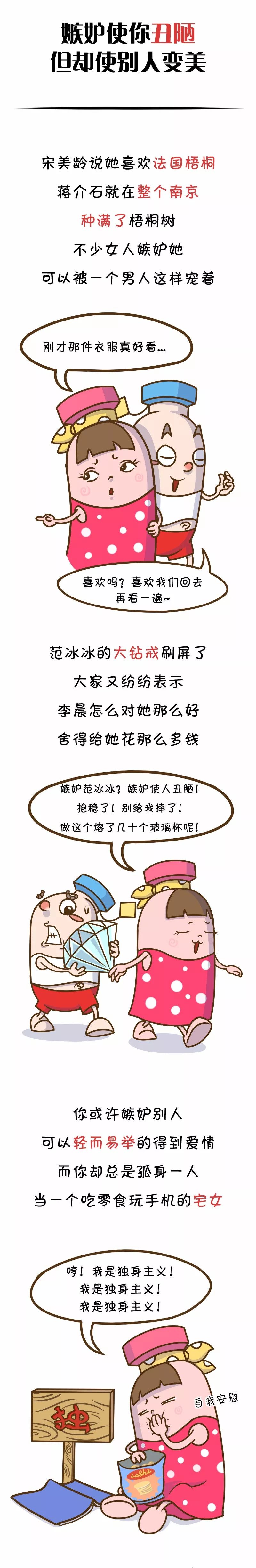 为什么嫉妒使你丑陋但却使别人变美