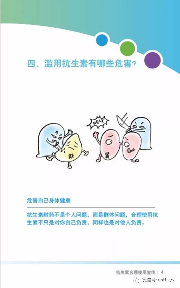 这不仅确保您和您的家人获得最佳治疗,负责任地使用抗生素还有助于