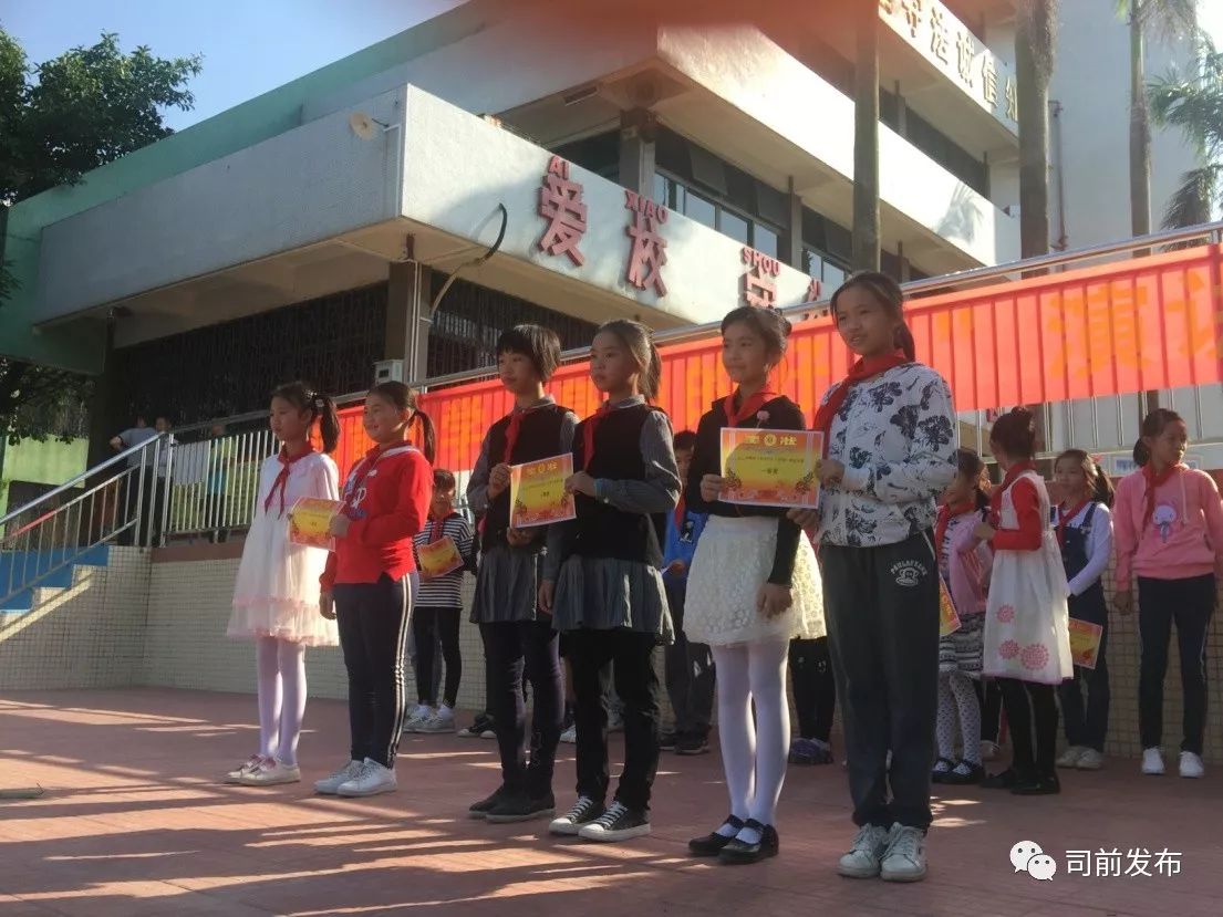 精神文明司前小学举行身边的好人好事演讲比赛活动