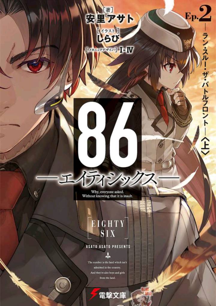 86 light novel volume 7 pdf download