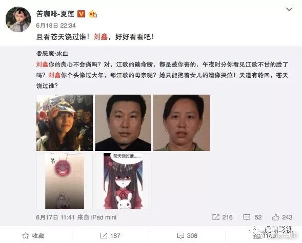 刘鑫为此丢了工作,并发消息威胁江歌母亲:我给你一天时间撤回信息.