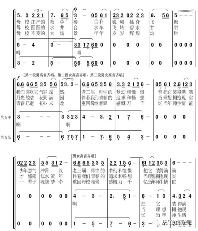 永远的等你简谱_爸妈永远在等你简谱(3)