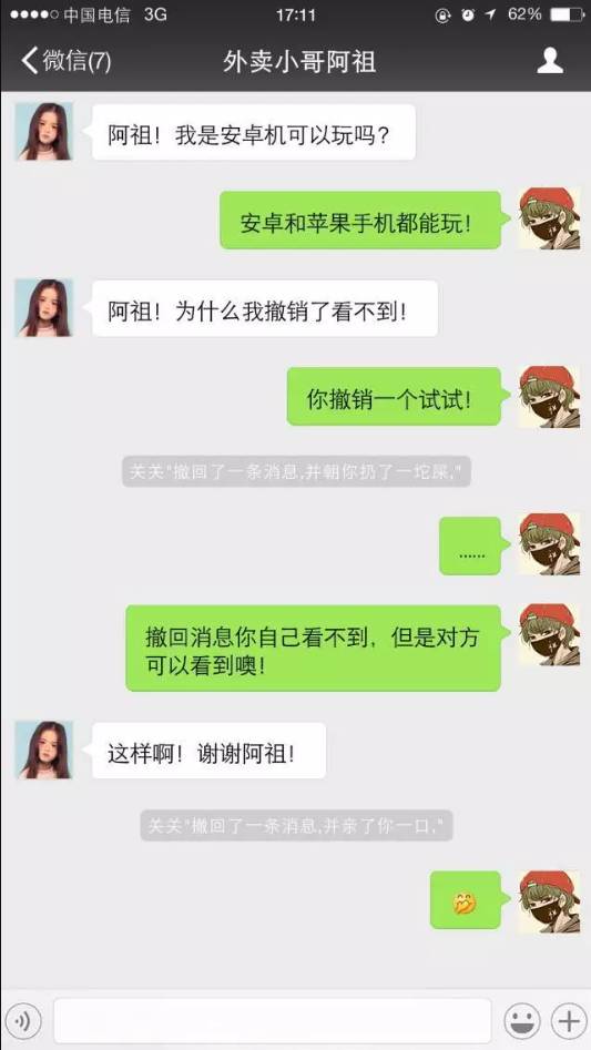 女朋友一言不合就和我耍流氓!