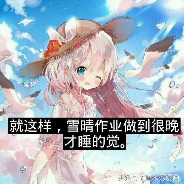 厘米秀漫画超污