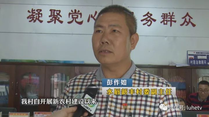 【走进陆河新农村】水唇镇新丰村:已基本完成"三清三拆三整治"工作