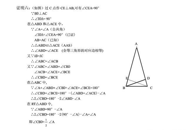 轻松破解三角形证明题