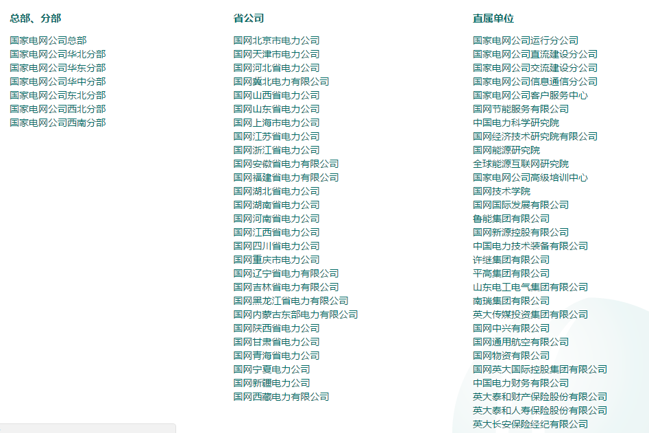 电网招聘平台_中公电网招聘网强势来袭 电网招聘考生的福利(2)